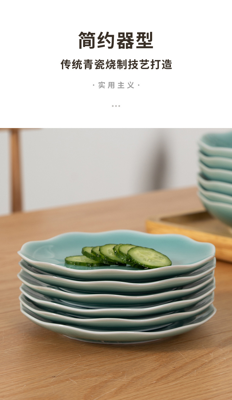 龙泉青瓷 家用创意6英寸菜盘子 陶瓷酒店大号餐盘8英寸早餐西餐盘