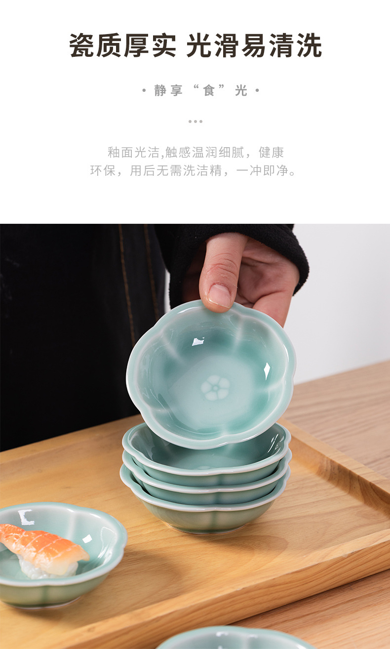 龙泉青瓷家用碟子调味碟火锅酱油碟醋碟酱料碟蘸料碟小吃盘点心碟