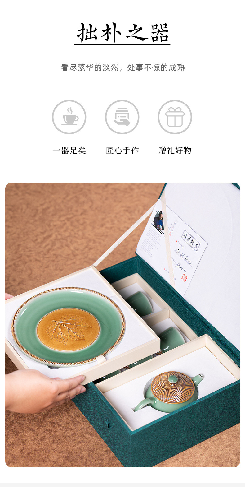 龙泉青瓷 复古纯手工跳刀功夫茶具 陶瓷轻奢泡茶壶杯壶承礼盒整套