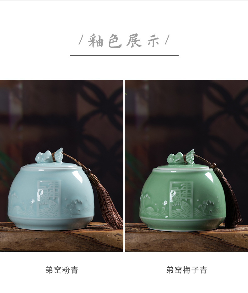 龙泉青瓷  创意小号茶叶罐密封罐陶瓷储存罐防潮红茶普洱茶收纳罐