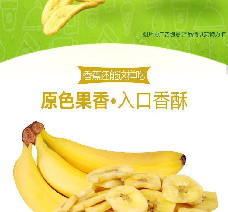 香蕉干香蕉脆片原味果蔬脆散装水果干小包装休闲零食工厂整箱批发