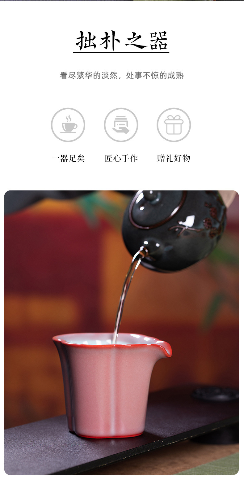 龙泉青瓷 公道杯手工高端茶海功夫茶具配件 陶瓷匀杯红釉分茶器