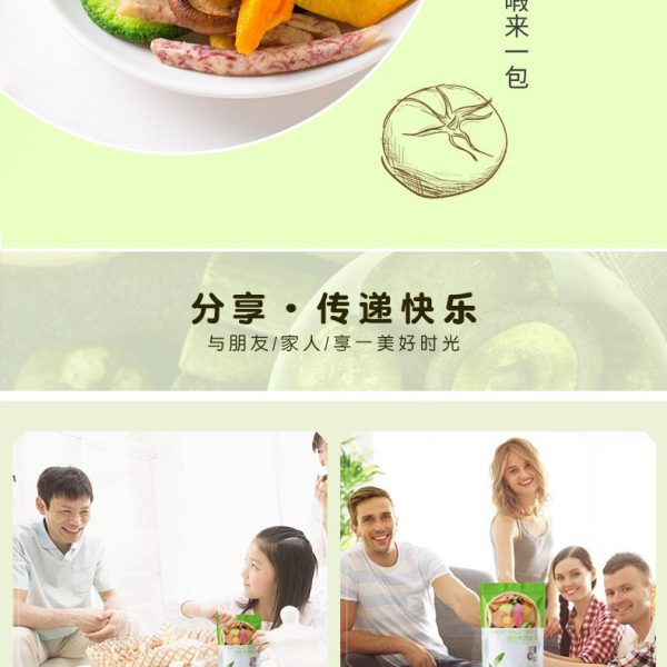 18种综合果蔬脆片果蔬干网红零食蔬菜脆香菇脆整箱厂家批发代发
