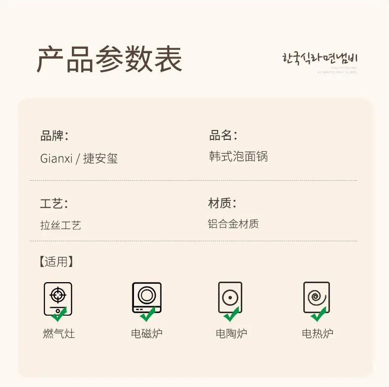 韩国泡面锅家用网红韩式小煮锅不锈钢双耳汤锅燃气煮方便面拉面锅