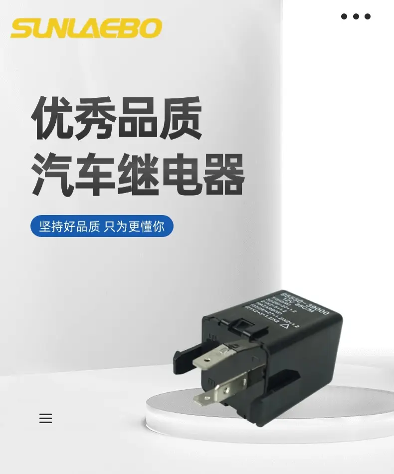 适配 闪光继电器 索纳塔 ii30 伊兰特 RIO 雅绅特  95550-39000