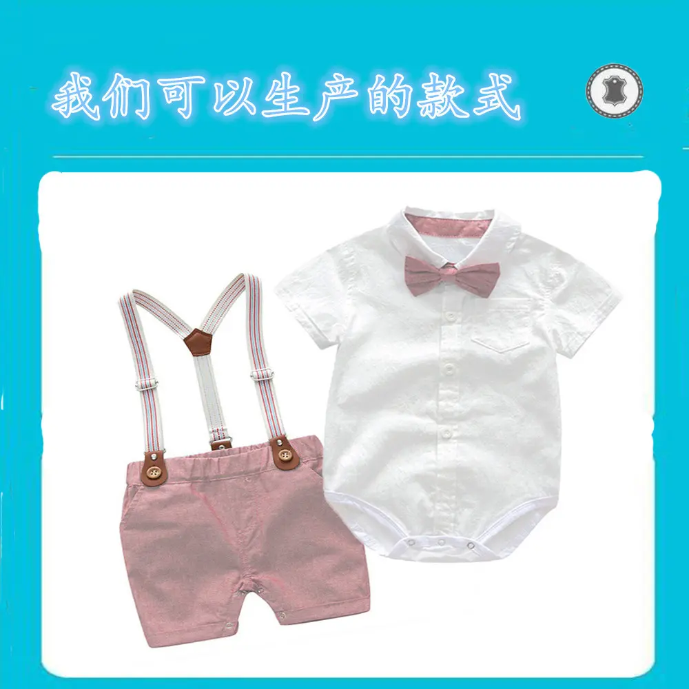 跨境 婴幼儿绅士礼服 厂家短袖短裤爬服周岁定制三角哈衣贴牌订制