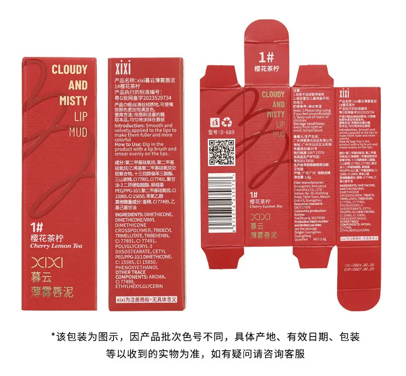 xixi暮云薄雾唇泥显色唇泥雾面哑光易上手显气色显白学生党平价唇