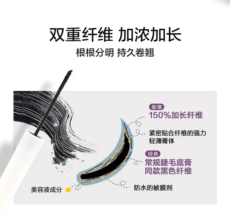 suanke苏安可防水防汗纤长卷翘睫毛膏黑色持久不晕染外贸跨境批发