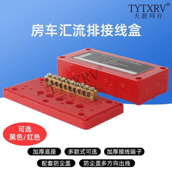 批发汽车船舶改装Bus bar汇线排盒汇流排300A 48Vdc 大电流汇线盒