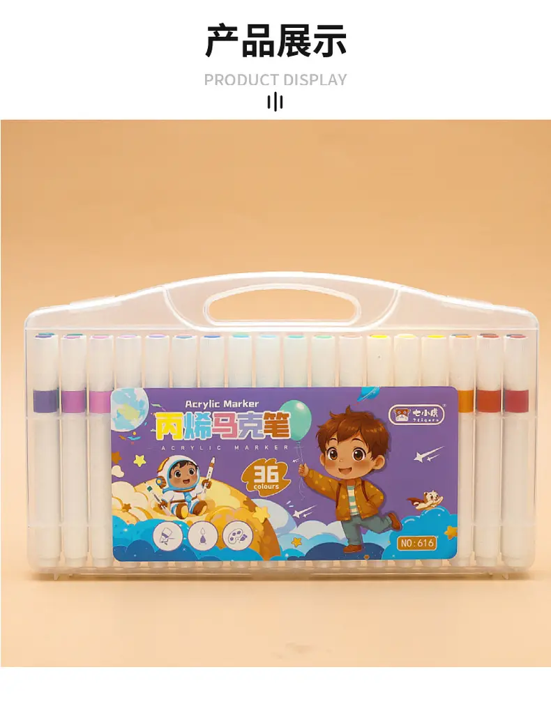 定制丙烯马克笔盒装批发儿童专用马克笔不透色美术DIY涂鸦笔绘画