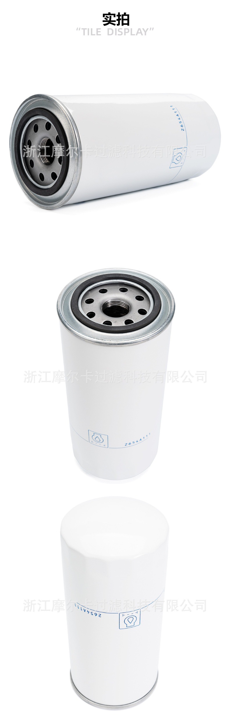 摩尔卡环保汽车卡车汽油发动机系统机油滤清器 2654A111