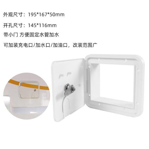 房车防水小舱门 塑料电源线仓门 加油口带锁舱门汽车改装塑料舱门