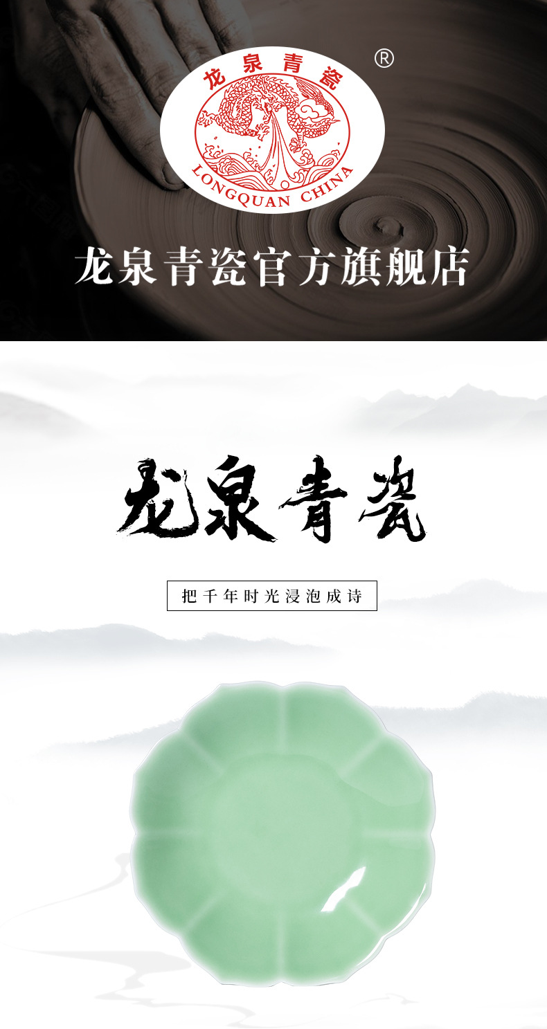 龙泉青瓷菜盘8英寸果盘碟点心盘子家用陶瓷餐具酒店中式7平盘logo