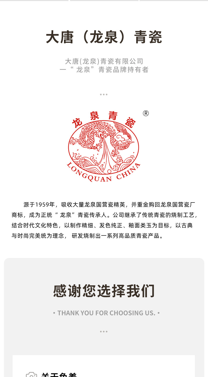 龙泉青瓷 碗盘碟勺餐具组合套装 陶瓷家用大套酒店中式乔迁礼盒装