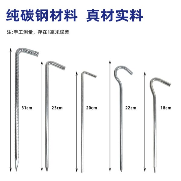 多款户外露营地钉Ground nail 高品质直条野营天幕沙滩营帐篷地钉
