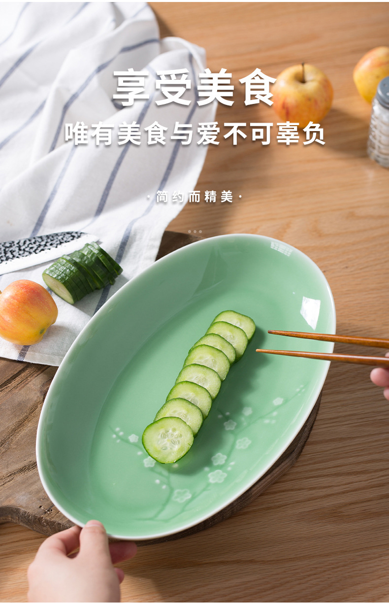 龙泉青瓷 椭圆形鱼盘家用蒸鱼盘碟子 创意中式陶瓷大菜盘酒店餐具