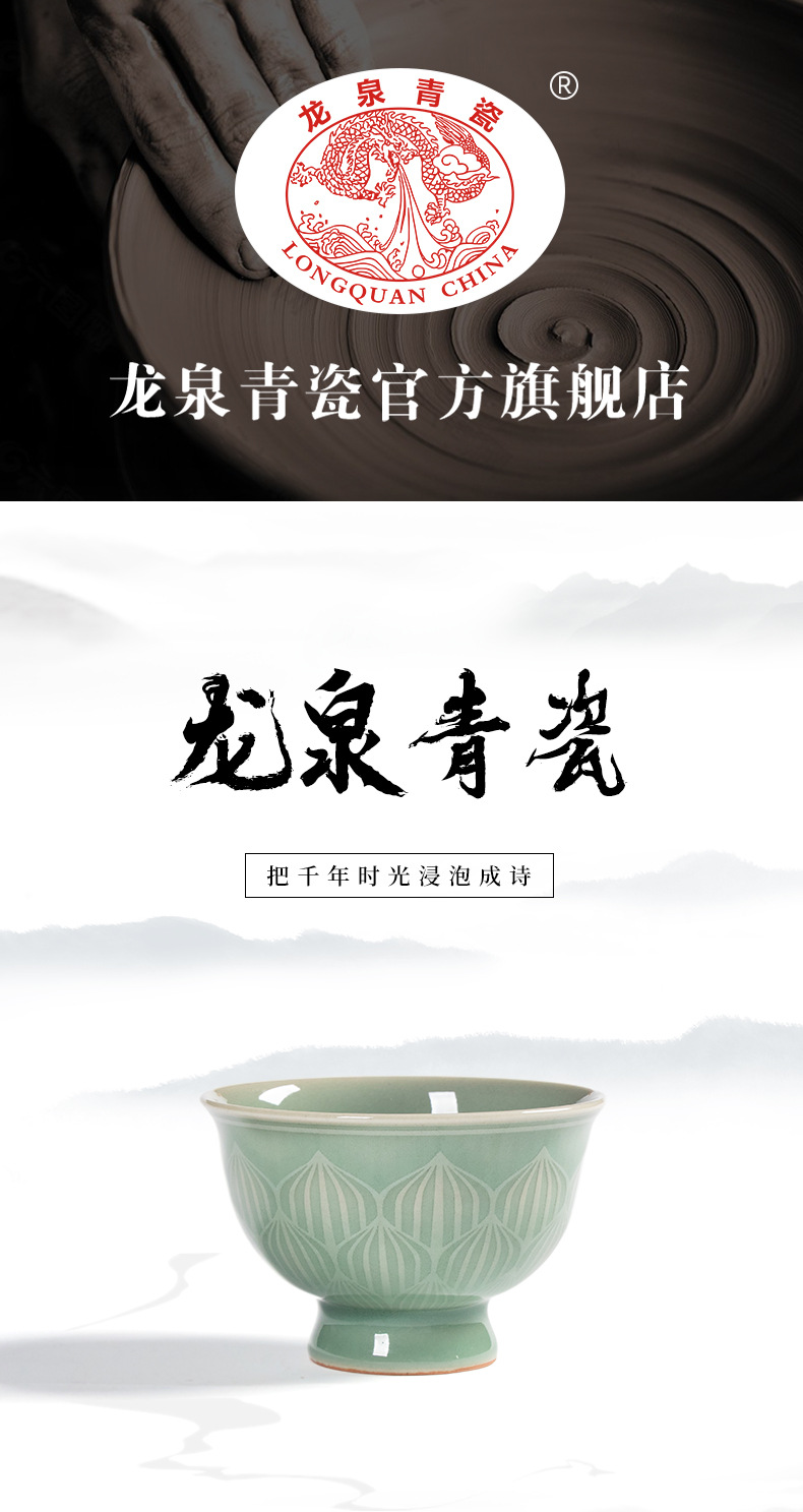 龙泉青瓷高足杯主人杯茶杯高档个人专用茶具陶瓷品茗杯单杯喝茶