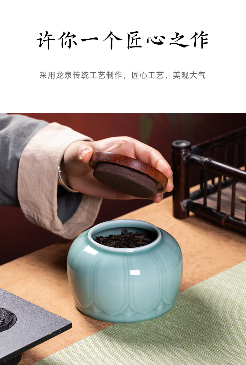 龙泉青瓷茶叶罐礼盒装龙井普洱红茶陶瓷储存茶罐密封罐家用大容量