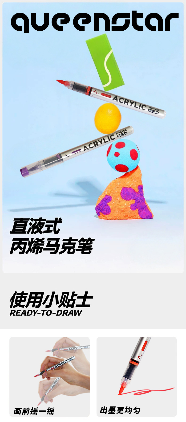 丙烯马克笔小学生专用儿童不透色可叠色标记可水洗美术生涂鸦绘画