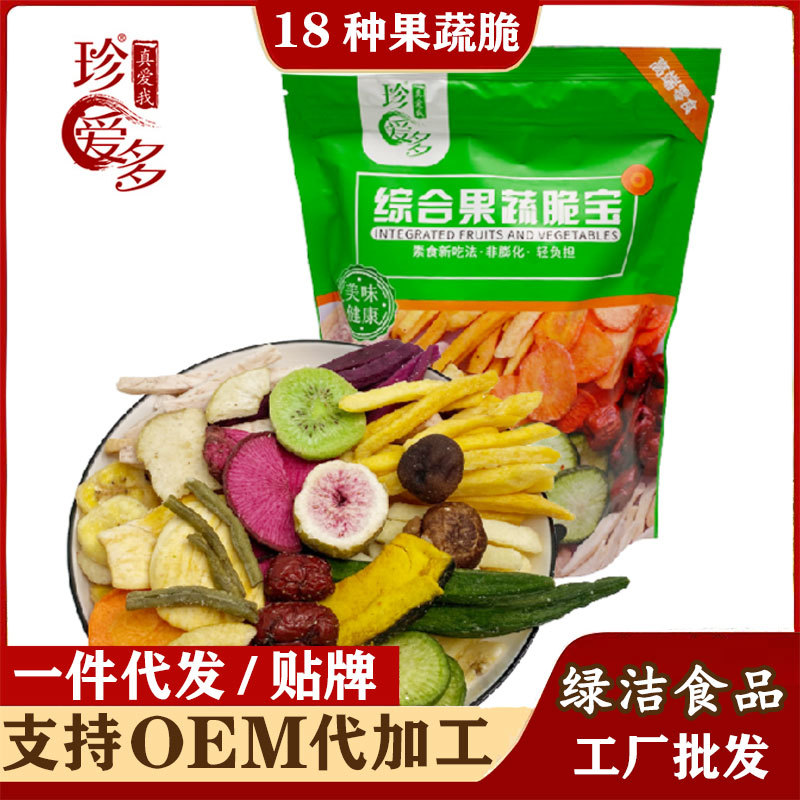 综合什锦果蔬脆片蔬菜干水果干批发跨境代销果蔬干即食散装零食