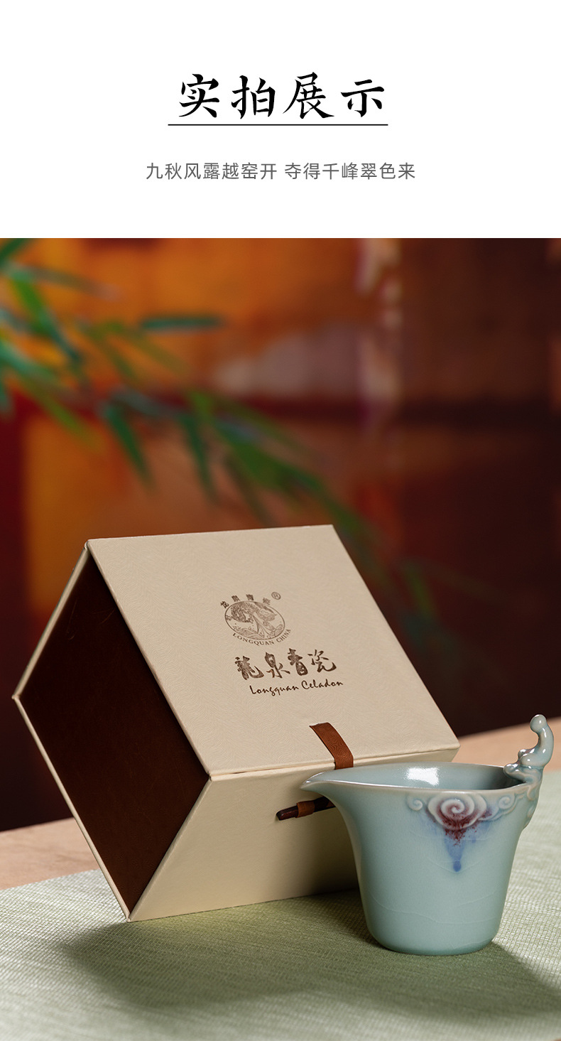 龙泉青瓷 公道茶杯高档手工茶海分茶器 陶瓷钧窑创意功夫茶道配件