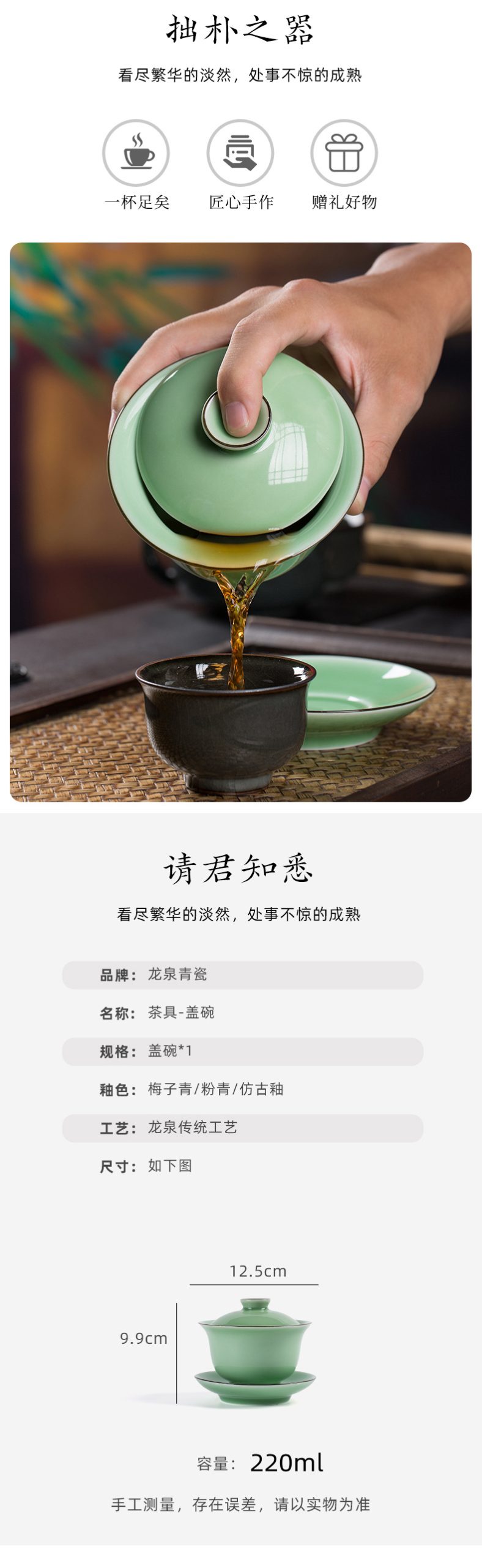 龙泉青瓷 三才盖碗功夫茶具泡茶碗陶瓷中式大号敬茶杯普洱分茶器