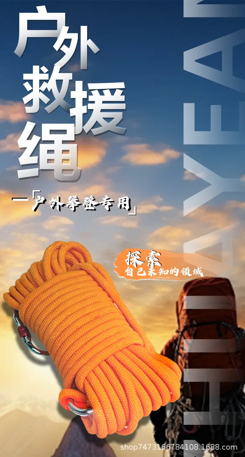 户外登山绳绳子高空作业安全绳国标救援绳逃生绳攀岩绳救生绳专用