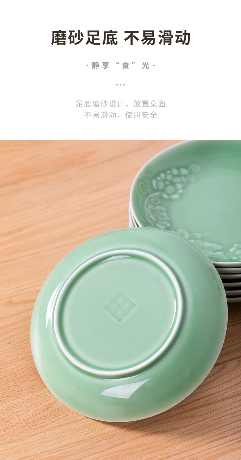 龙泉青瓷 创意葡萄大中小号餐盘家用菜盘平盘 陶瓷中式浅盘子菜碟