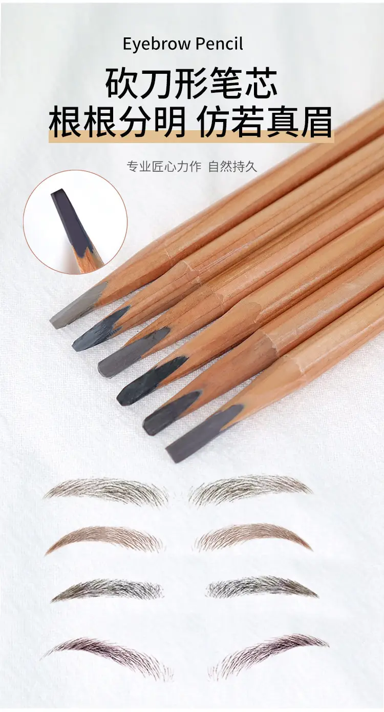 化妆师专用木质硬芯扁头砍刀眉笔防水防汗不易晕染正品批发绔姿