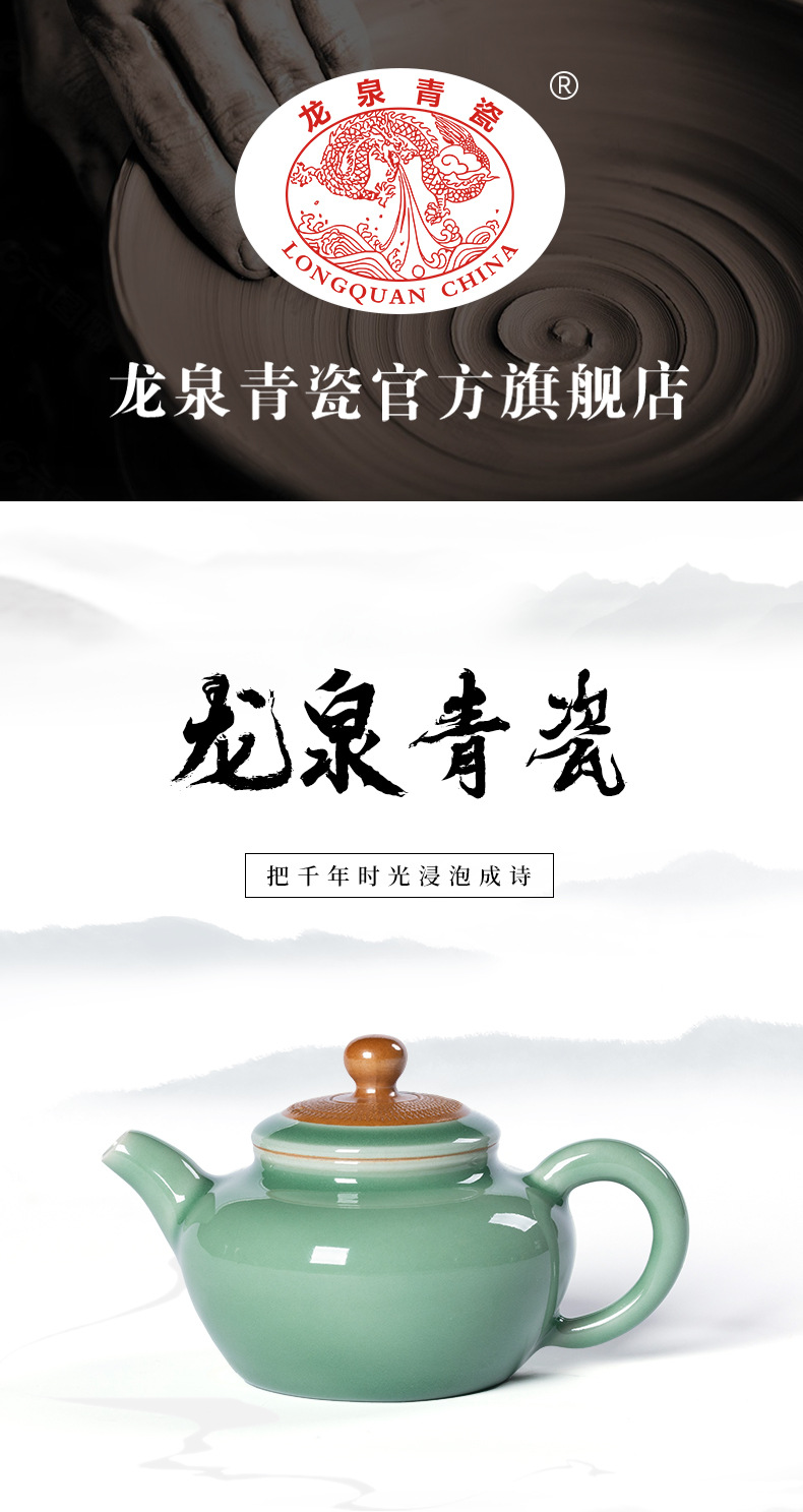 龙泉青瓷 茶壶单壶功夫茶具泡茶壶 陶瓷家用轻奢风跳刀手工泡茶器