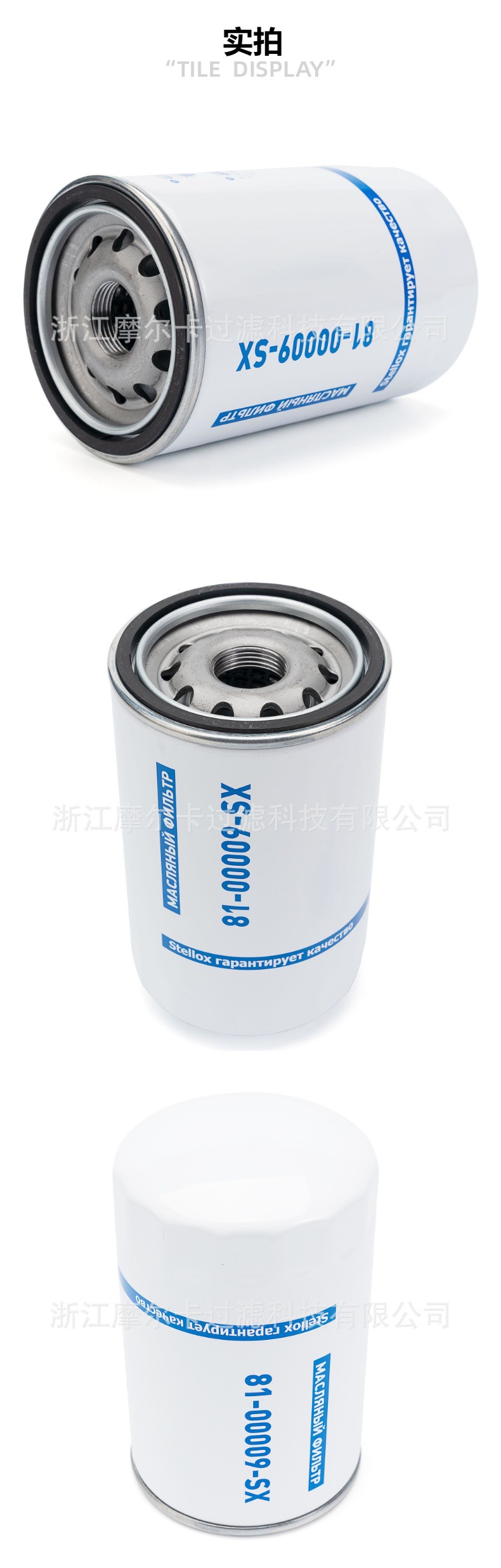 摩尔卡厂家直销汽车卡车汽油发动机系统 81-00009-sx 机油滤清器