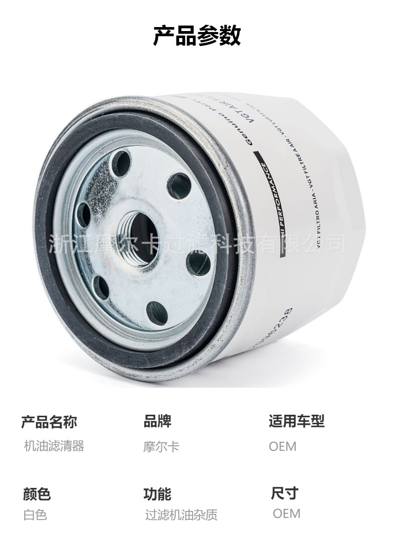 摩尔卡空气滤清器聚结器奥利滤清器燃油滤清器2996238 P566130