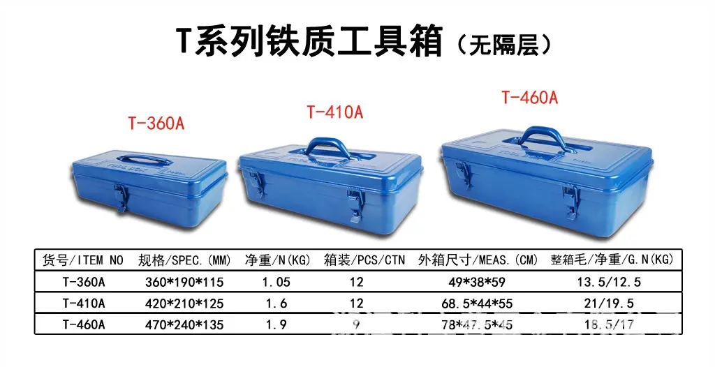 大容量多功能五金工具收纳箱T-410A桔红铁皮手提工具箱加工定制款