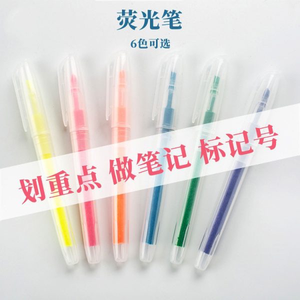 彩色荧光笔划重点笔批发马克笔水性儿童考试手账笔学生用水彩笔