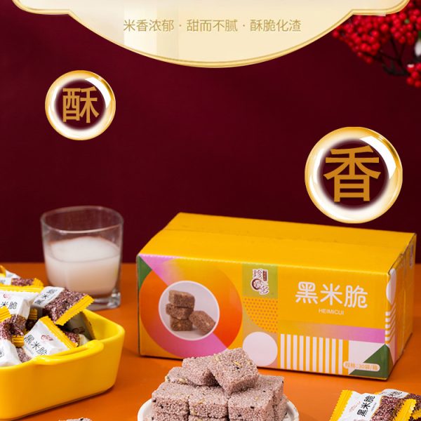 小米脆黑米酥甜味米花糖网红糕点特色小吃零食网红爆款整箱批发