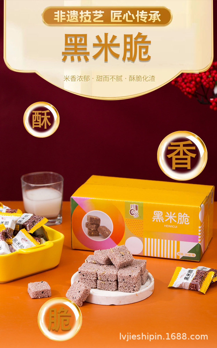 小米脆黑米酥甜味米花糖网红糕点特色小吃零食网红爆款整箱批发