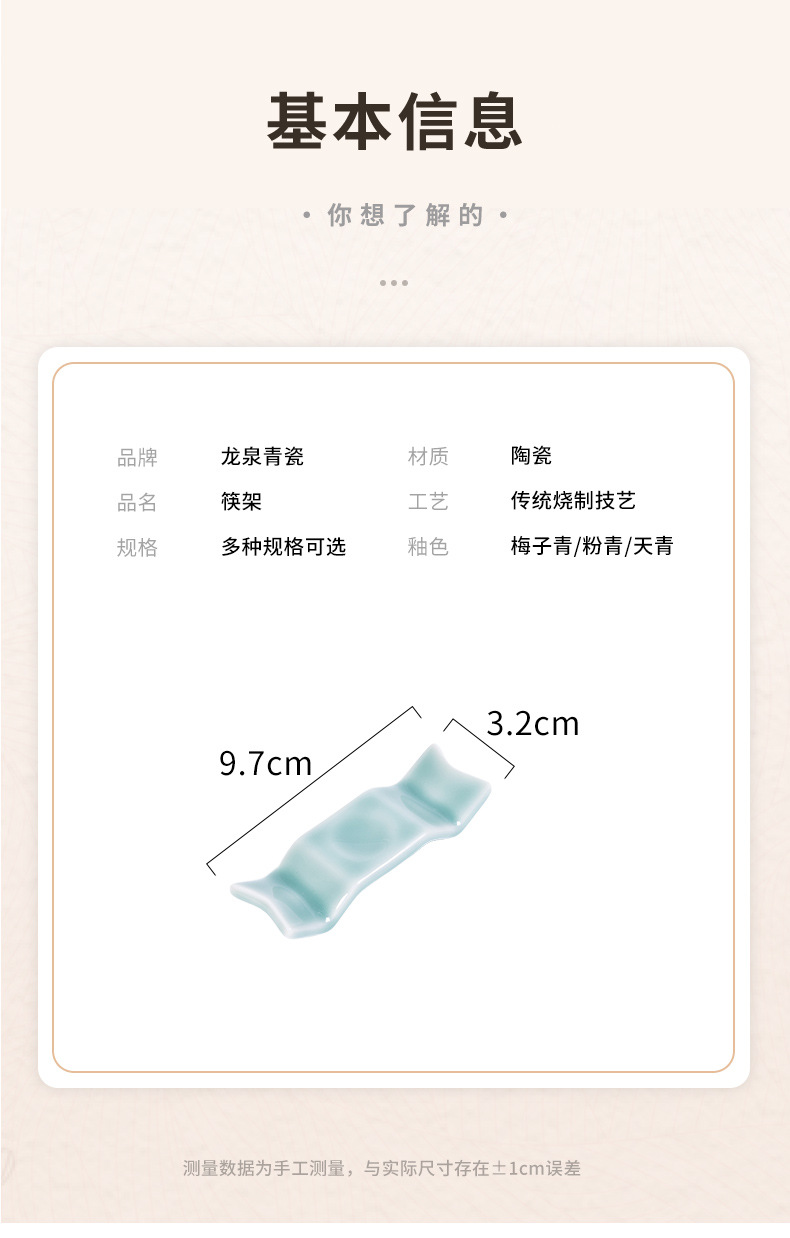 龙泉青瓷筷架筷托陶瓷高级家用筷托摆件精致筷勺托餐具架快子架托
