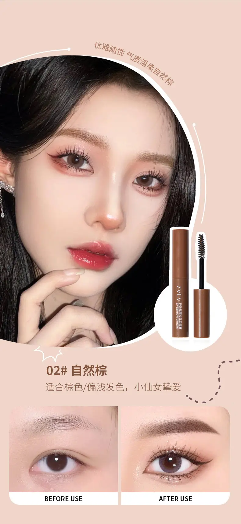 ZVEV自然立体染眉膏女野生眉防水持久不脱色不晕染眉膏浅棕色批发