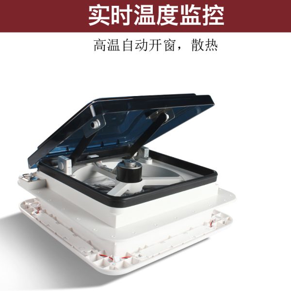 房车12V天窗换气扇 旅居车24V排气扇 防虫带雨感双向进出风扇带灯