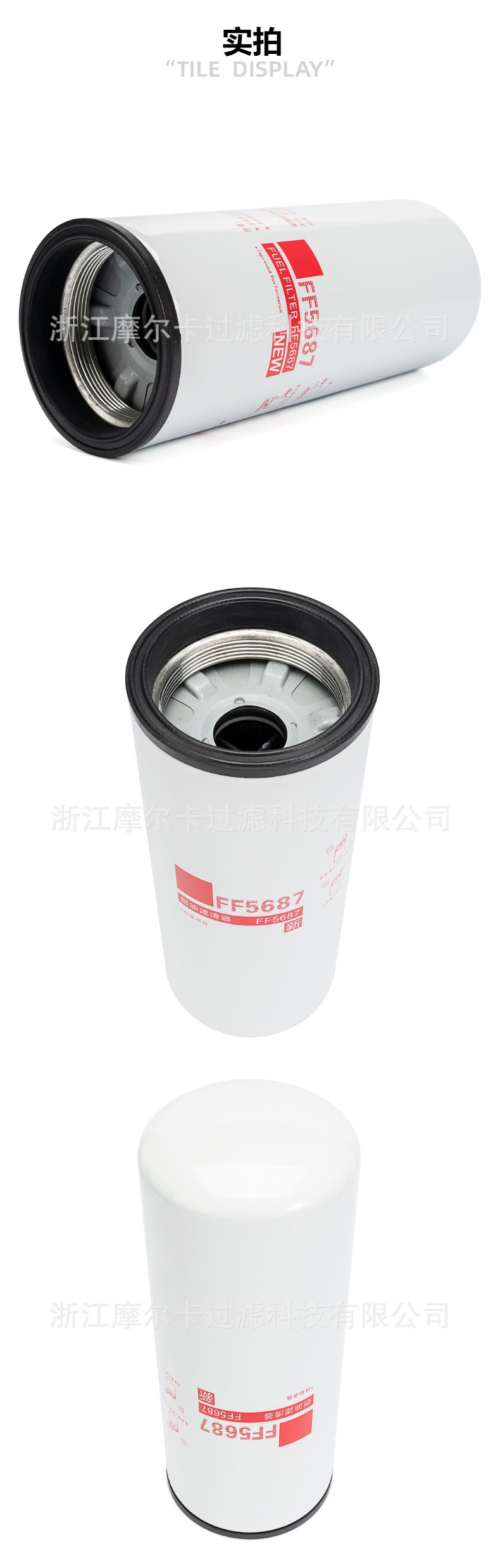 摩尔卡环保汽车卡车汽油发动机系统机油滤清器 FF5687