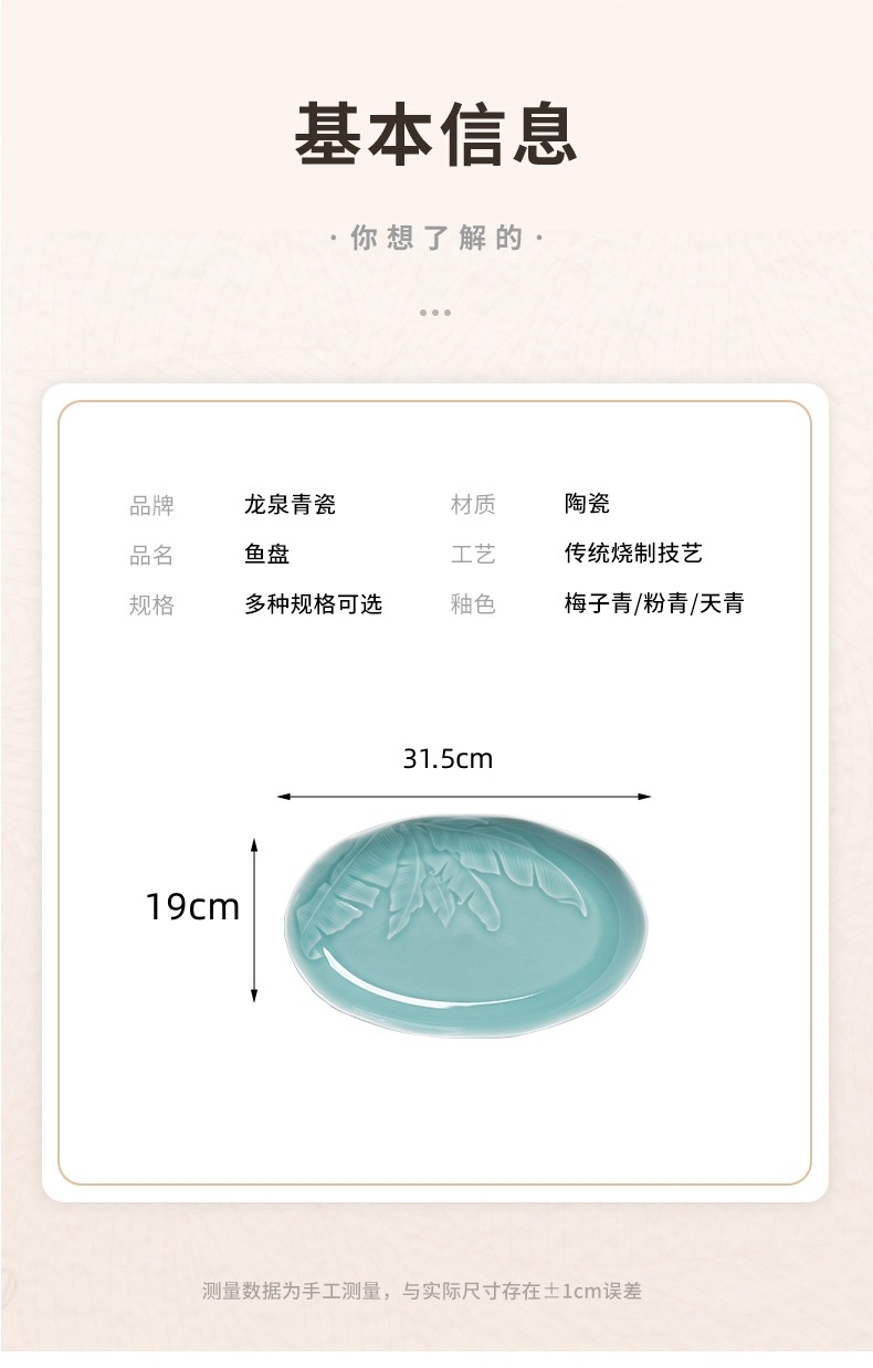 龙泉青瓷 中式家用蒸鱼盘椭圆形餐盘 陶瓷商用酒店菜盘子牛排盘