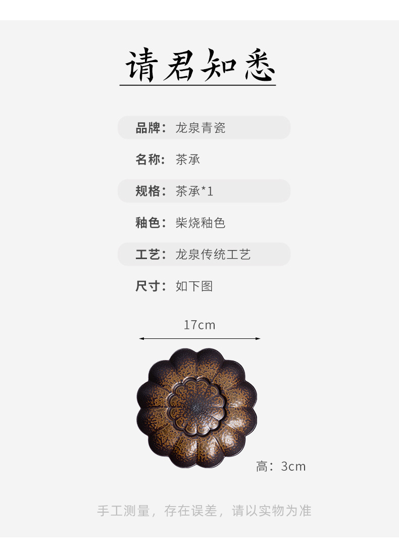 龙泉青瓷 创意仿古柴烧壶承茶承 家用功夫茶具茶道配件干炮台壶托