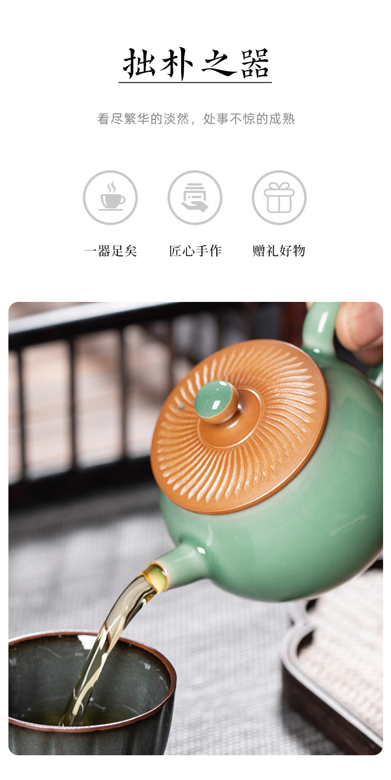 龙泉青瓷 纯手工创意跳刀茶壶 陶瓷过滤壶家用中式功夫茶具泡茶壶