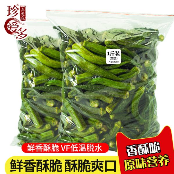 珍爱多秋葵脆散装即食香菇干脆片脱水蔬菜干综合果蔬脆1kg批发