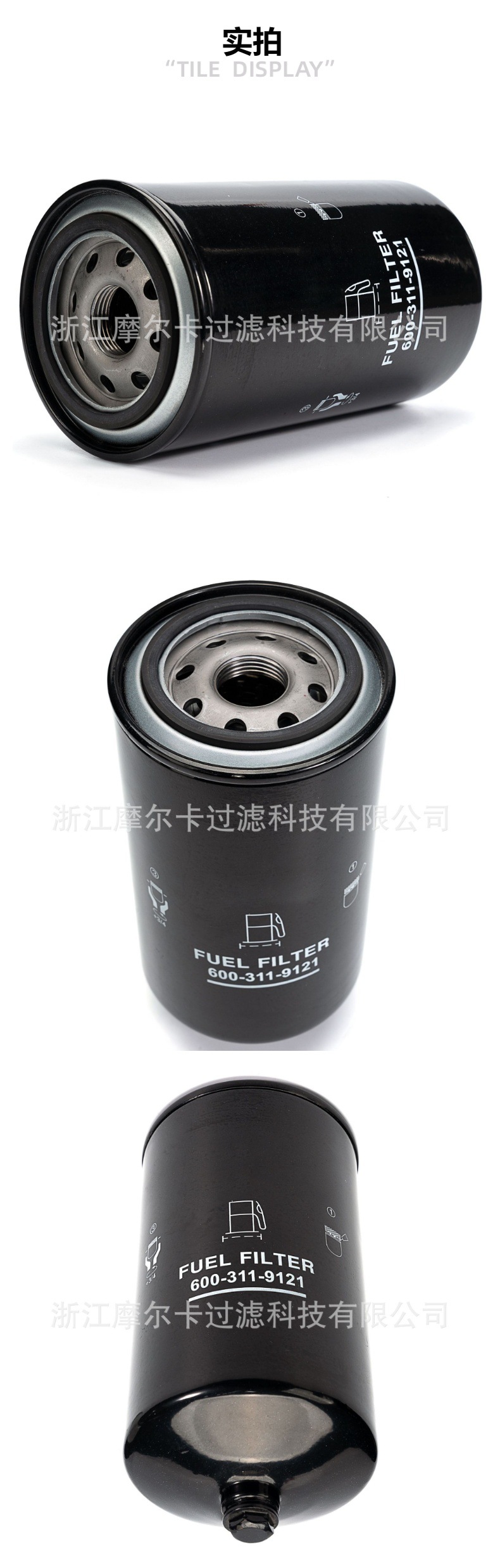 摩尔卡环保汽车卡车汽油发动机系统机油滤清器 600-311-9121