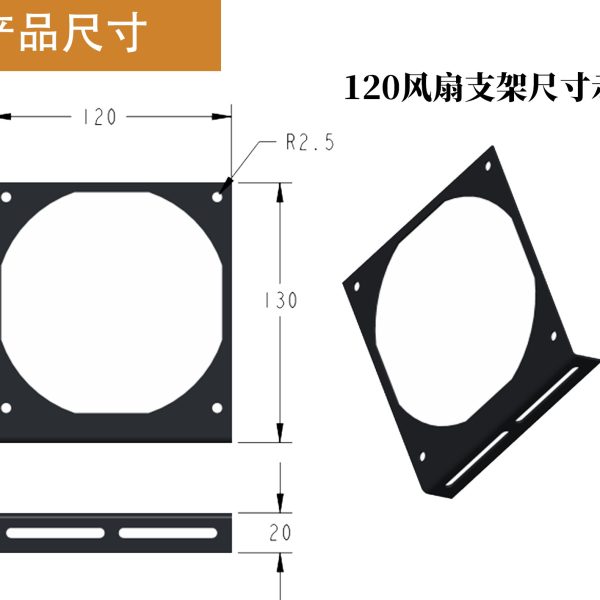 台式电脑散热12cm风扇固定支架120/240/360水冷排散热器支架外置