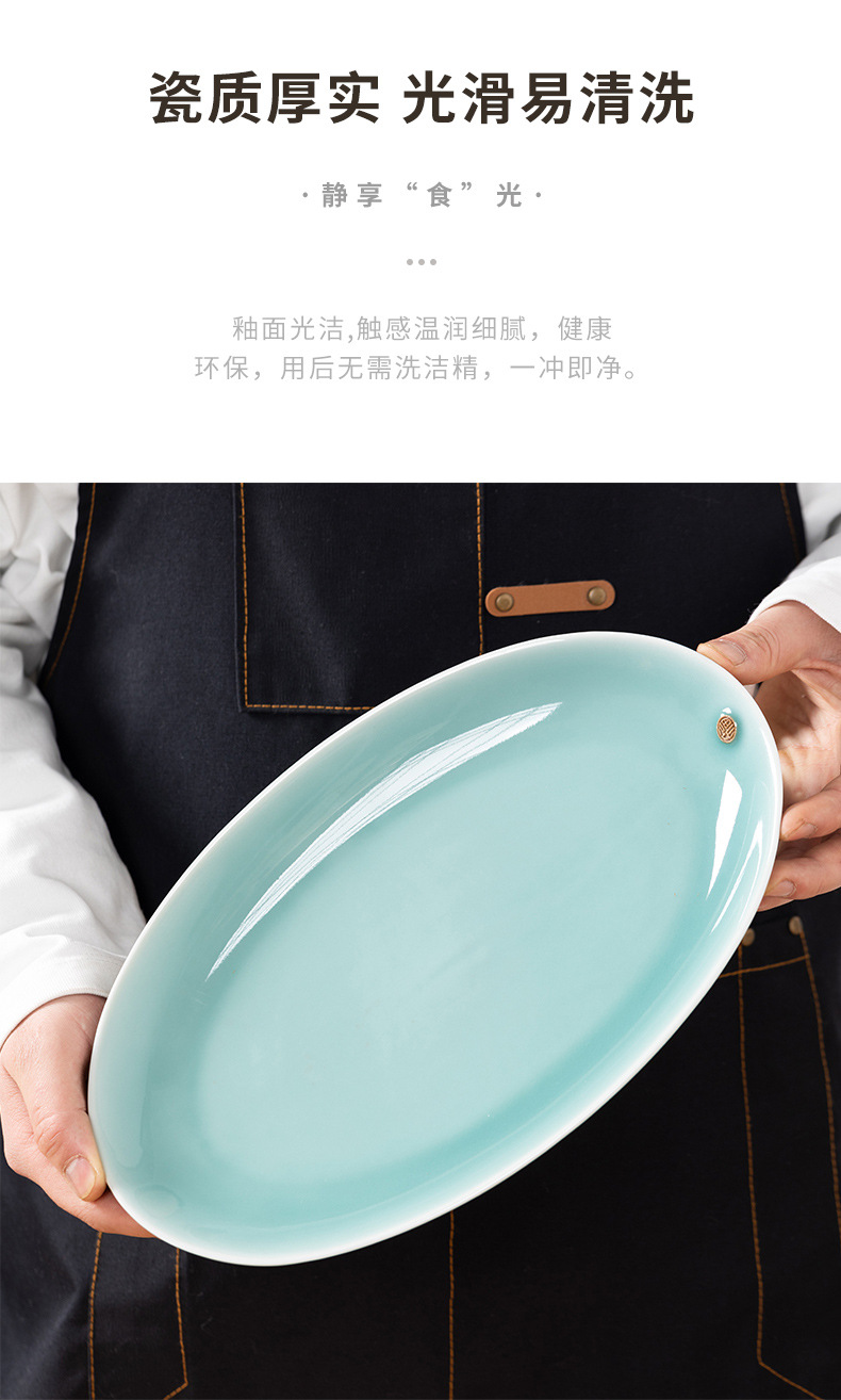 龙泉青瓷 椭圆形鱼盘家用蒸鱼盘 创意中式耐高温陶瓷菜盘酒店餐具
