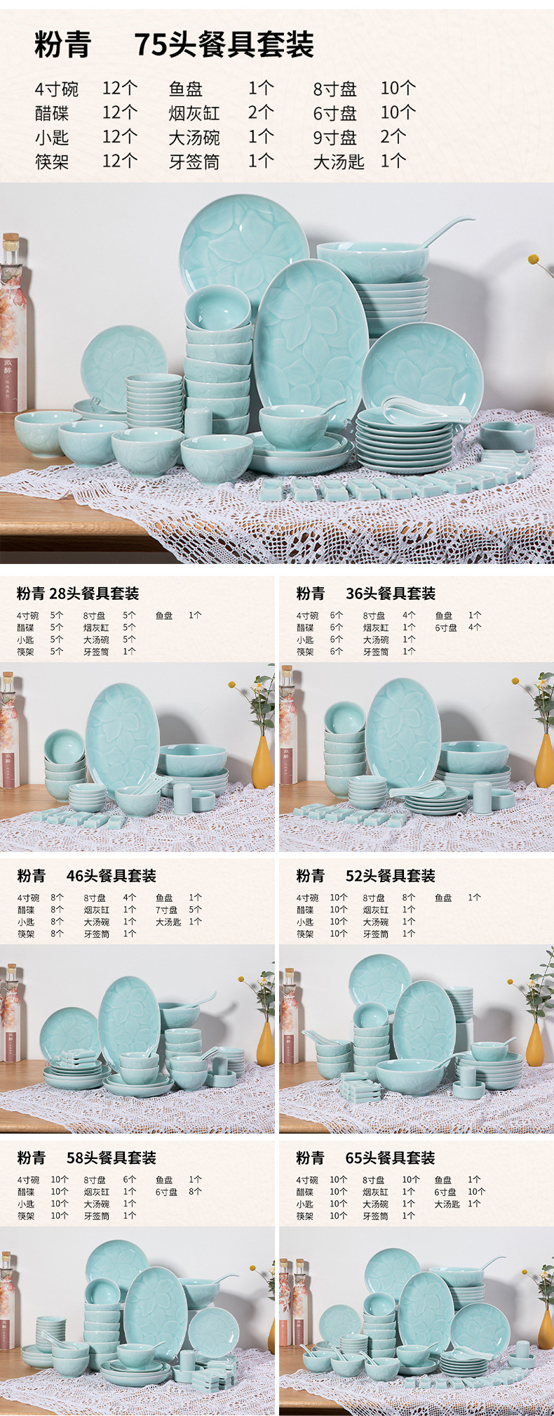 龙泉青瓷整套乔迁餐具家用组合陶瓷菜盘子面汤高颜值碗碟套装批发