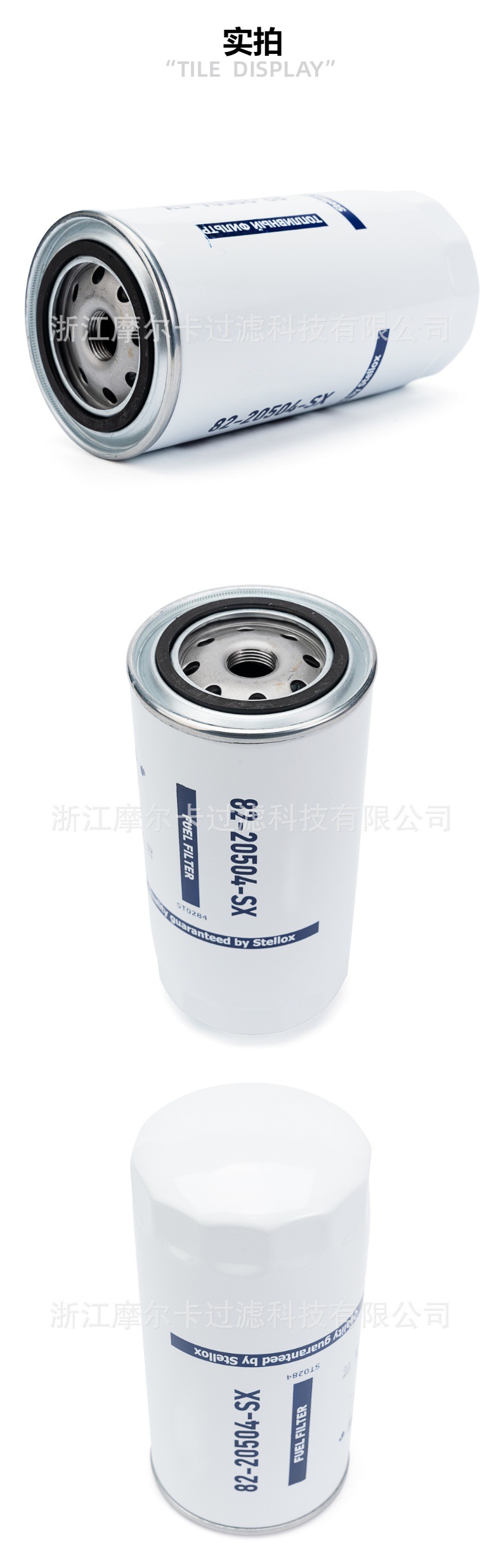 摩尔卡环保汽车发动机系统机油滤清器 82-20504-sx 82-20526-sx