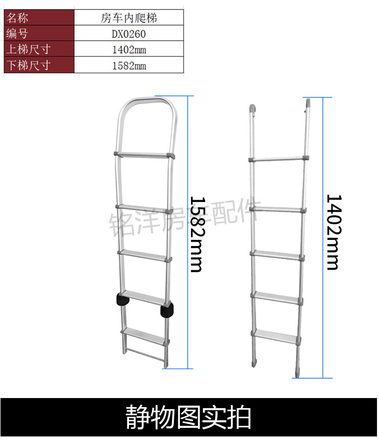 房车后爬梯 旅居车拖挂车内外组合爬梯 大通V80全顺可折叠梯子